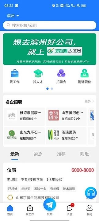 新直播体育app下载安卓通用版V19.7.29